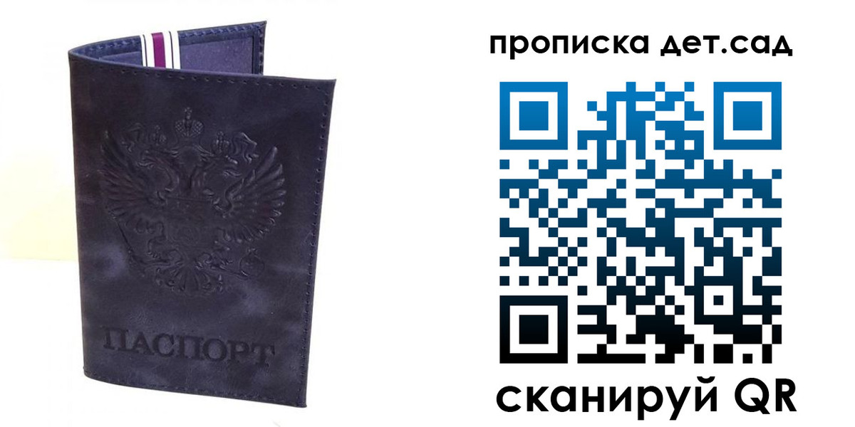 временная регистрация адрес в Гороховце