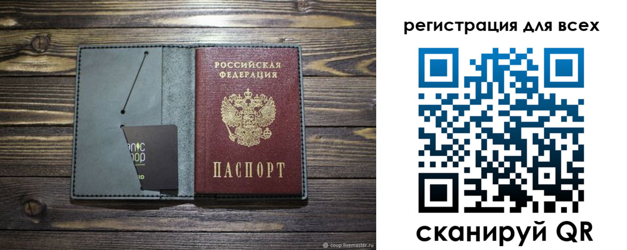 прописка 2025 в Гороховце