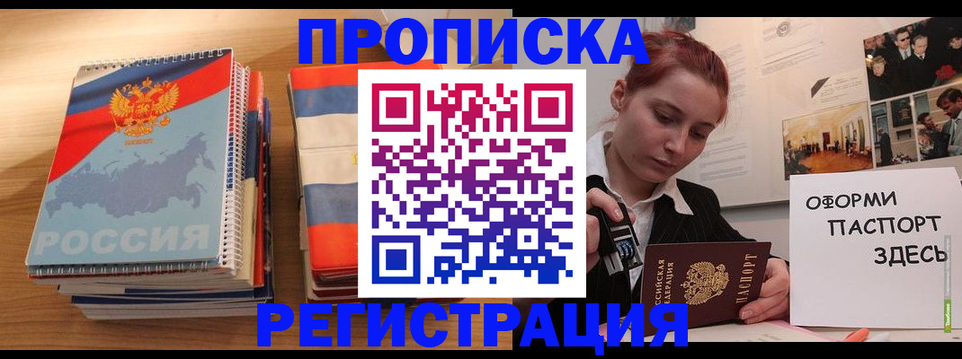 временная регистрация законно в Гороховце