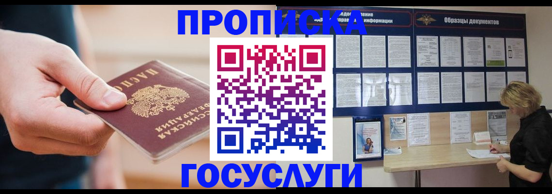 регистрация в Гороховце