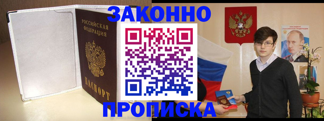 временная регистрация поиск в Гороховце