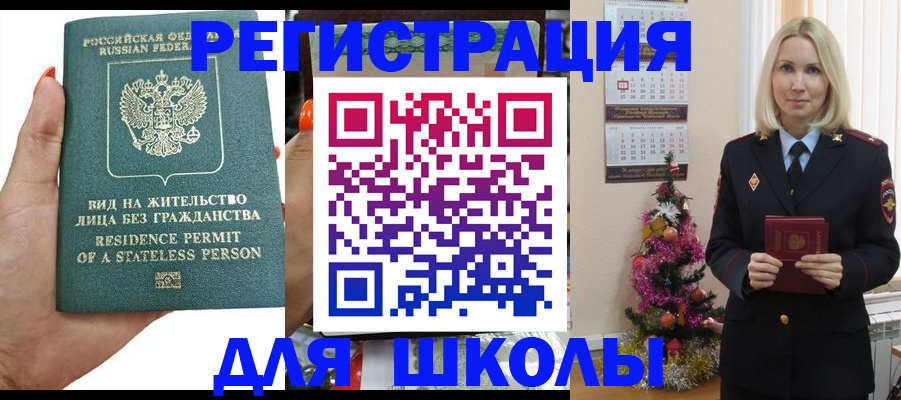 временная регистрация собственник в Гороховце