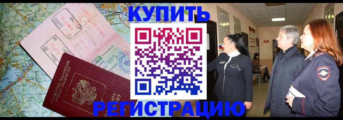 прописка от собственника в Гороховце