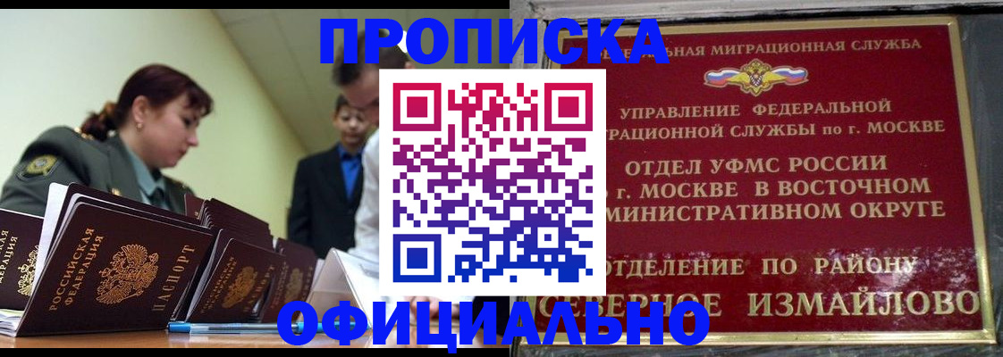 временная регистрация 2025 в Гороховце